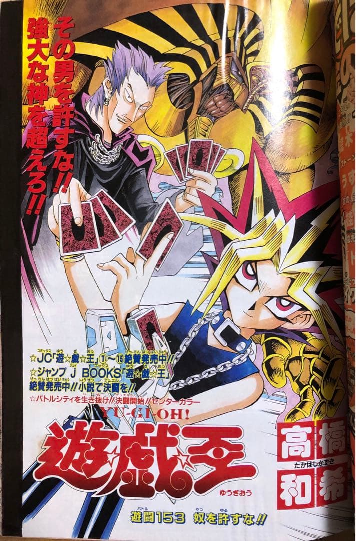 週刊少年ジャンプ】1999年12月6・13日特大号 No.52・53 集英社 - メルカリ