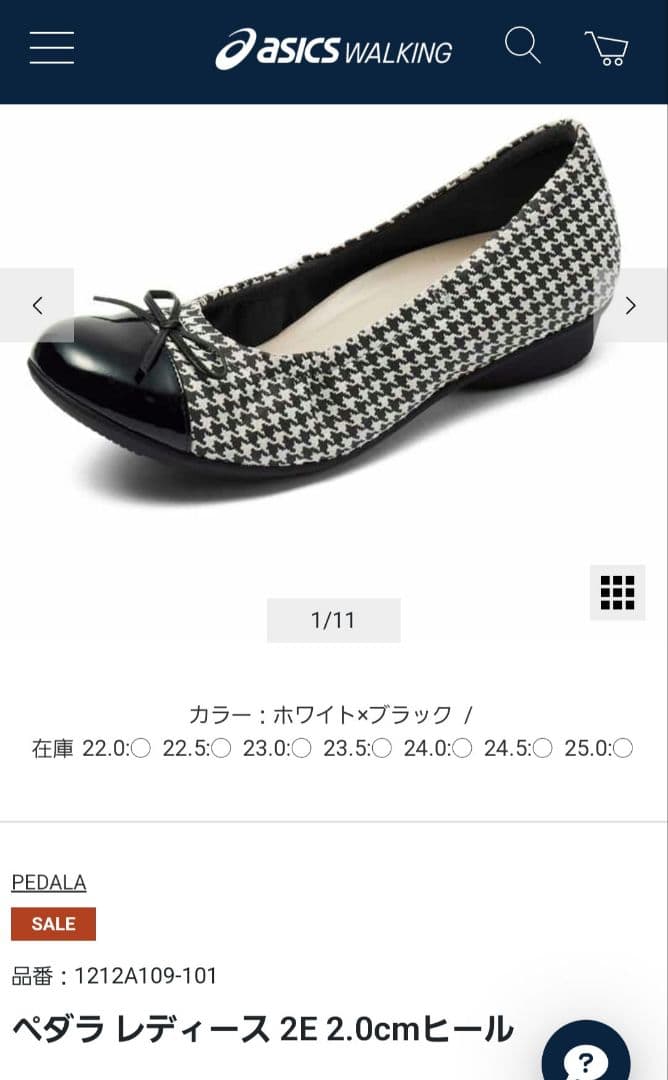 【再値下げしました】ASICS ペダラ フラットシューズ 23.0cm
