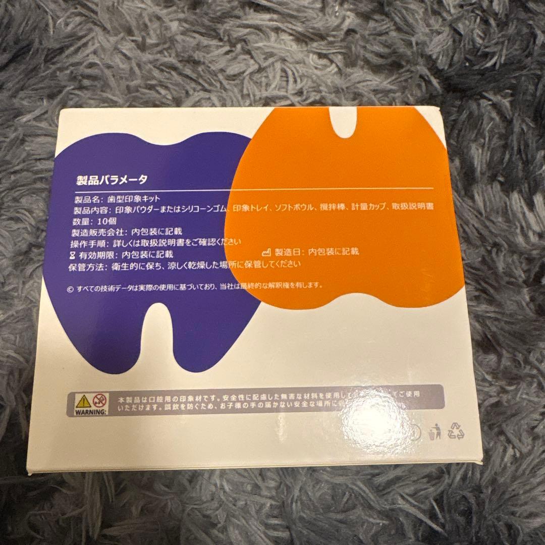 Dentellea 歯型印象キット 10個入り