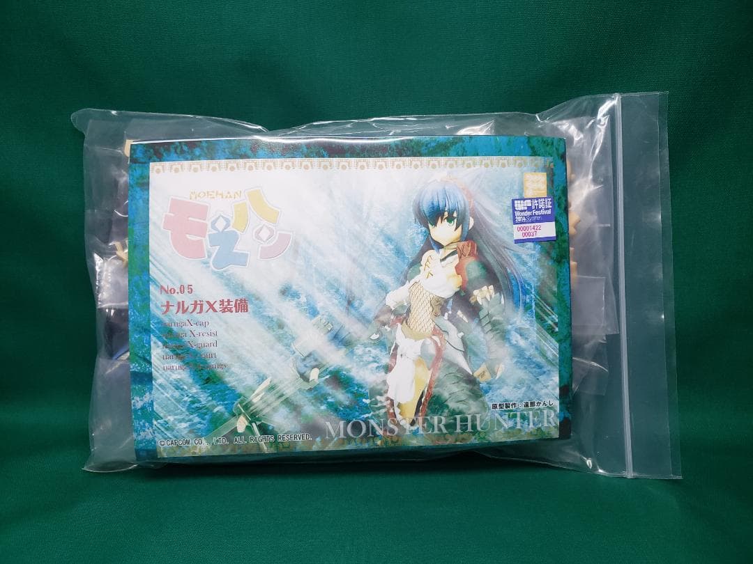 は*る様 りゅんりゅん亭 もえハン ナルガX装備 カラーレジンキット