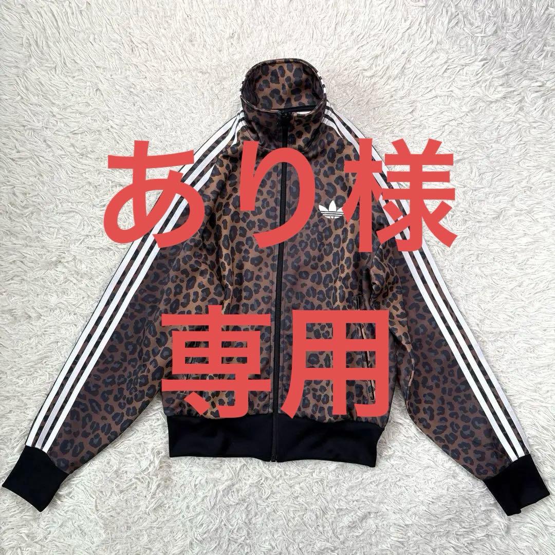 ✨未使用・限定品✨アディダス トラックジャケット レオパード 豹柄