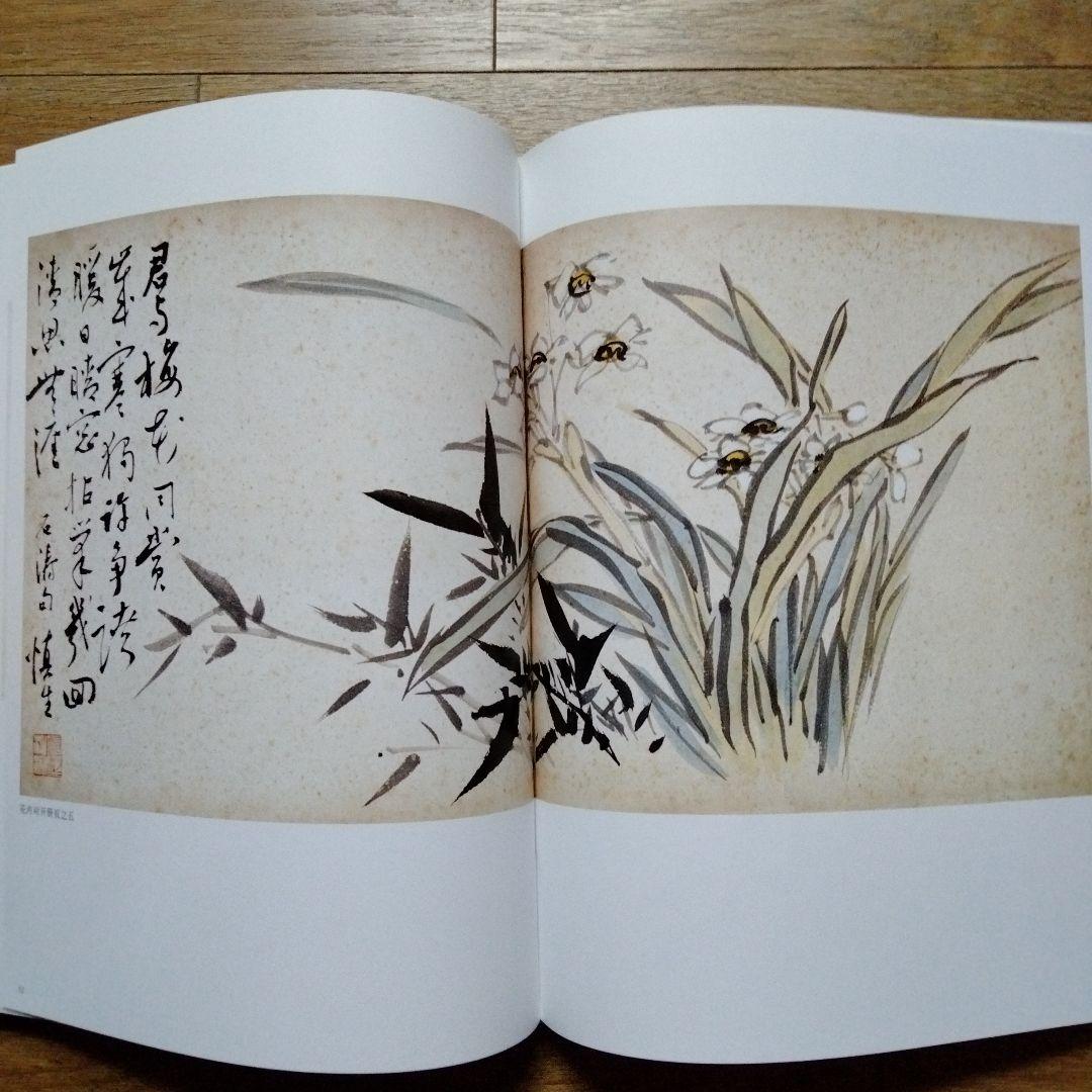 最終値下げ中国水墨画巨匠【汪慎生大型収蔵品画集 】中国美術研究者