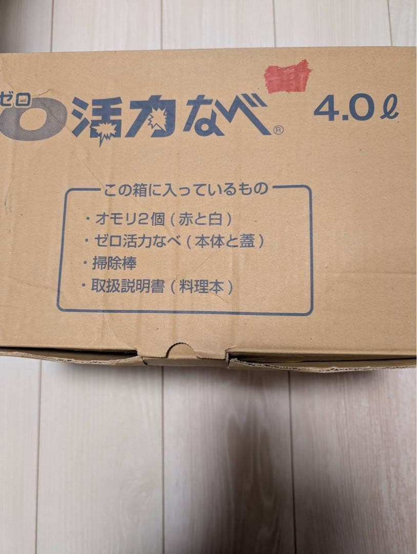 アサヒ軽金属工業 ゼロ活力鍋 4.0L