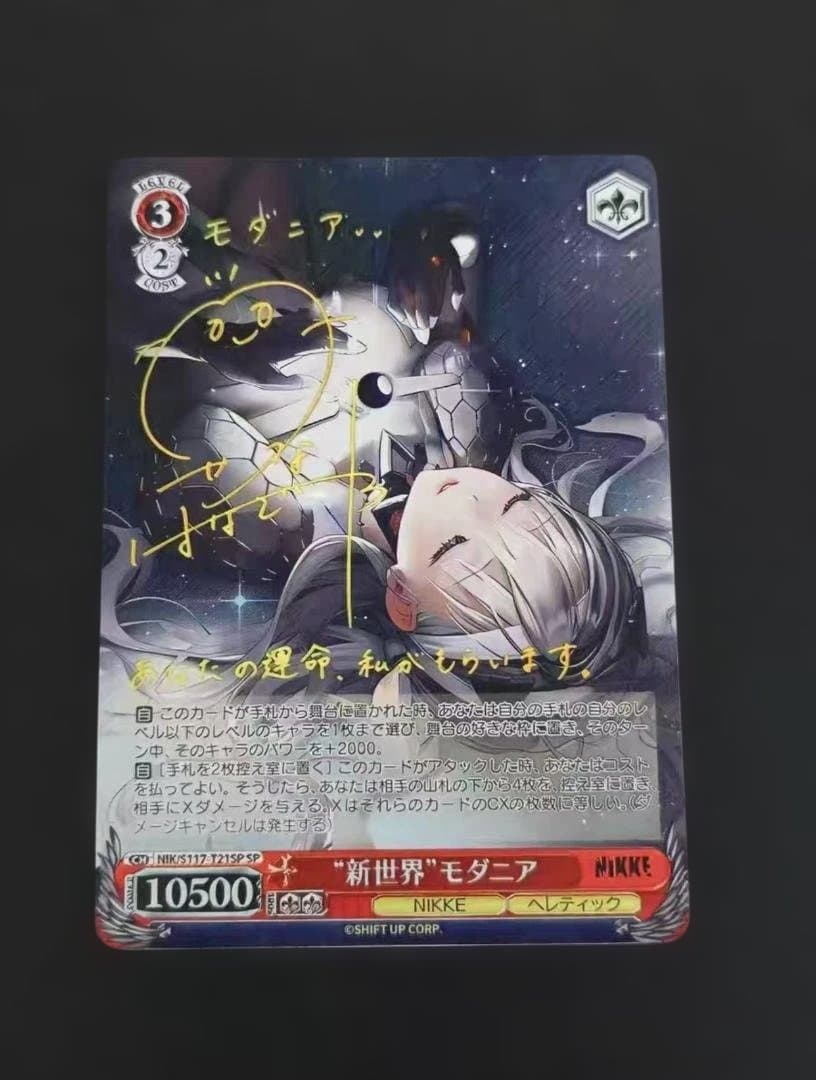 ws ヴァイスシュヴァルツ　新世界 モダニア SP サイン SP モダニア：ファースト・アフェクション(サイン入り) 販売 | 勝利の