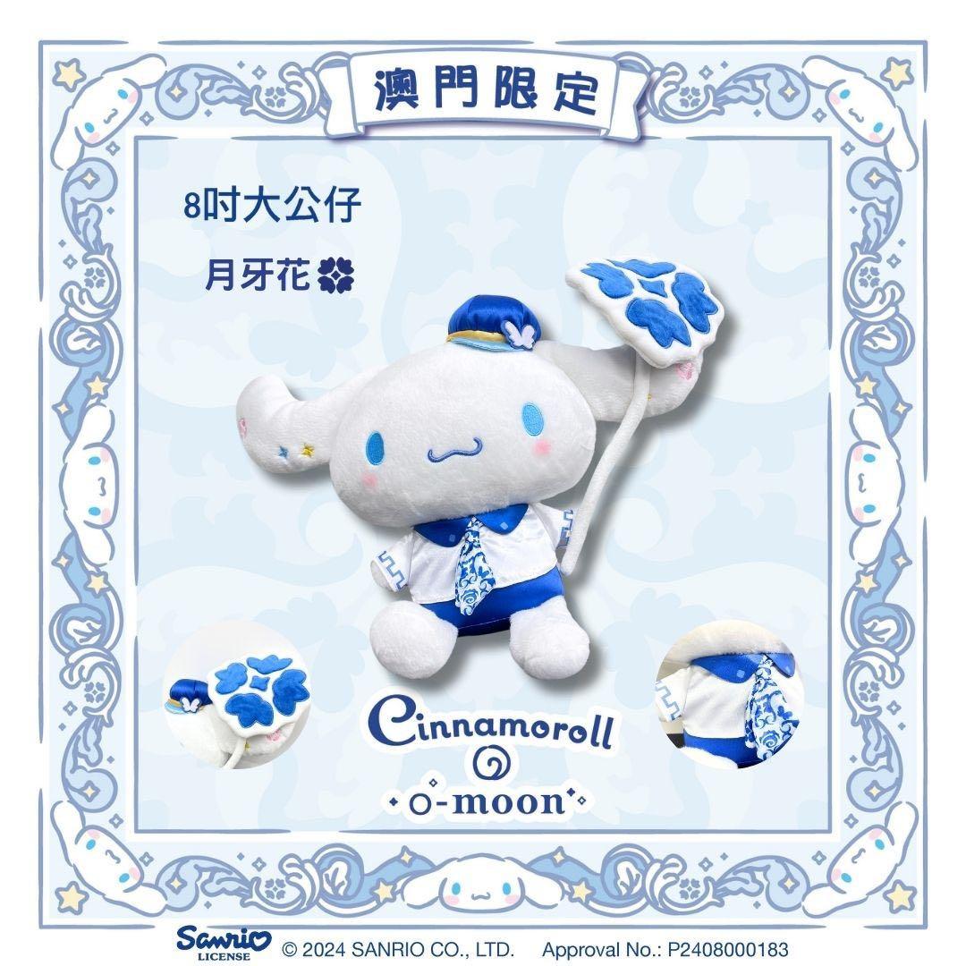 月牙花 シナモン シナモンロール マカオ限定 ぬいぐるみ - メルカリ