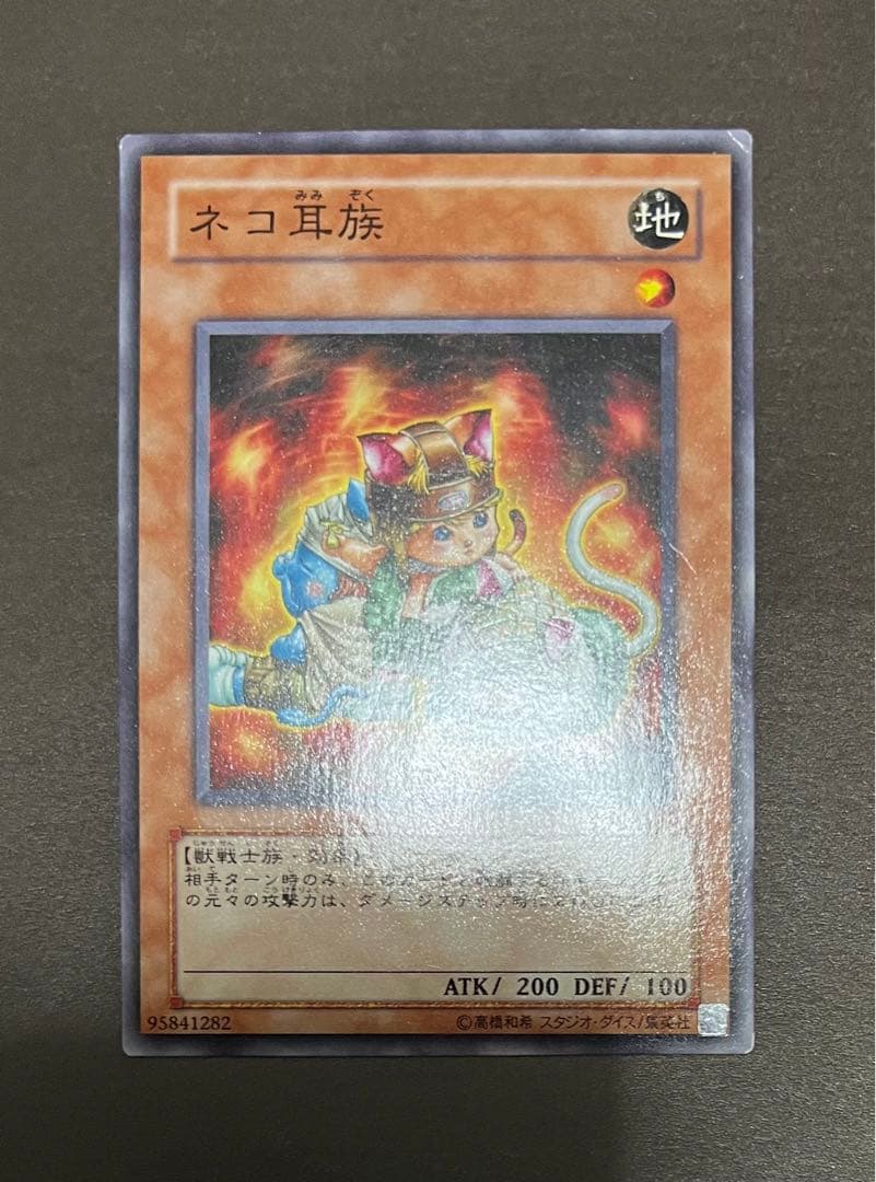 ☆遊戯王 ネコ耳族(ノーマルレア) 303-027 黒魔導の覇者☆ - メルカリ