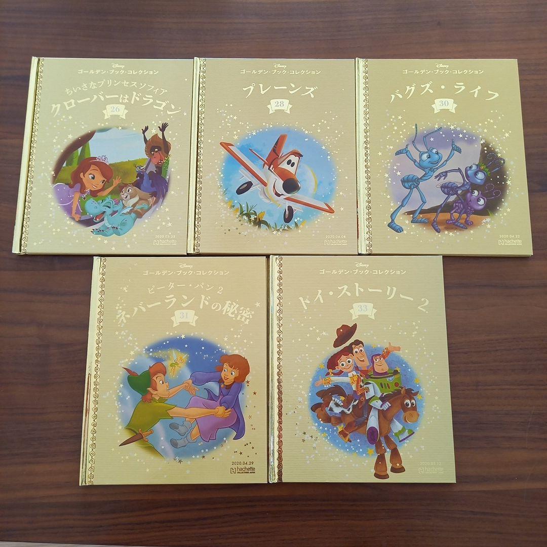 ディズニー ゴールデンブックコレクション まとめ売り - メルカリ
