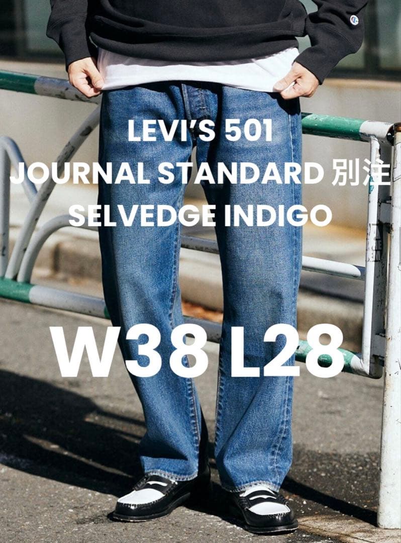 リーバイス 501 ジャーナルスタンダード 別注 赤耳 W38 L28 新品