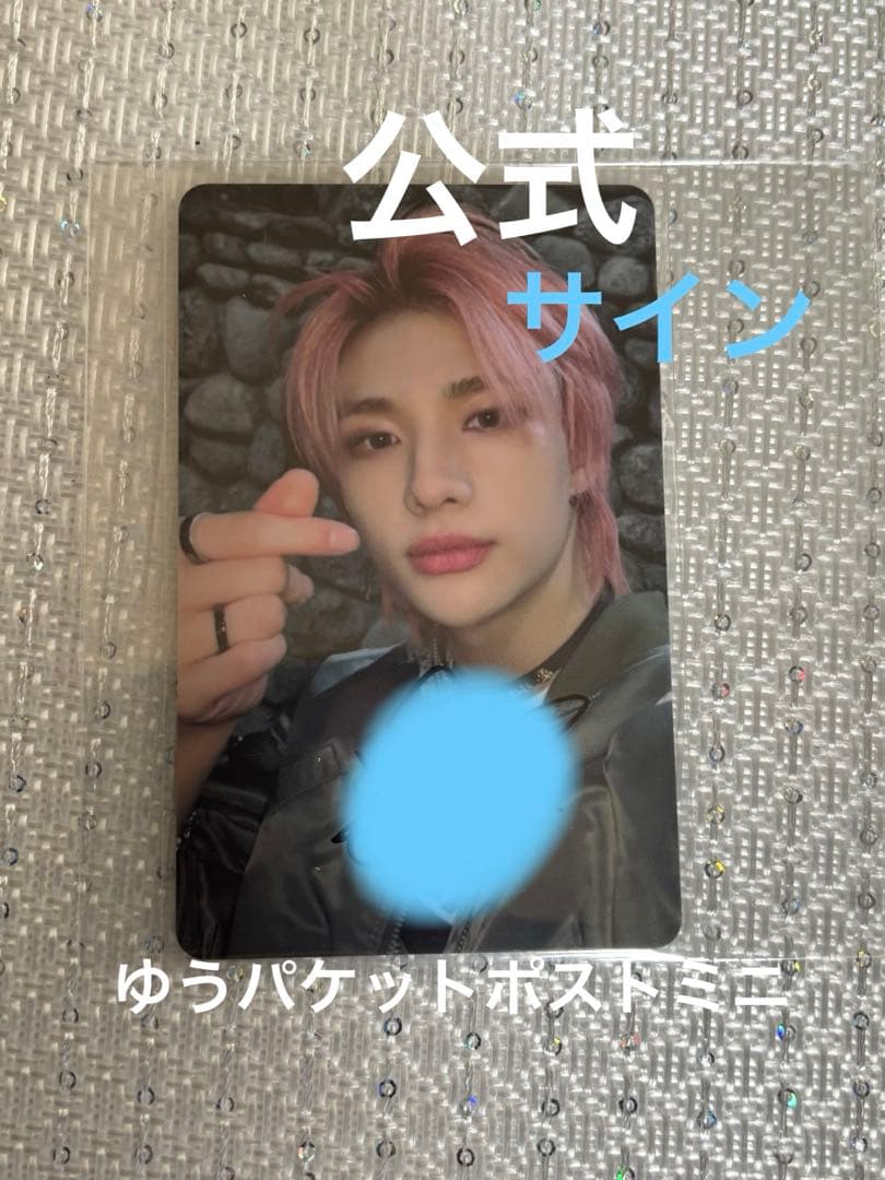 ヒョンジン　サイン　stray kids pvc 5star スキズ　PVC Stray Kids - Stray Kids ヒョンジン サインの通販 by 2min.t