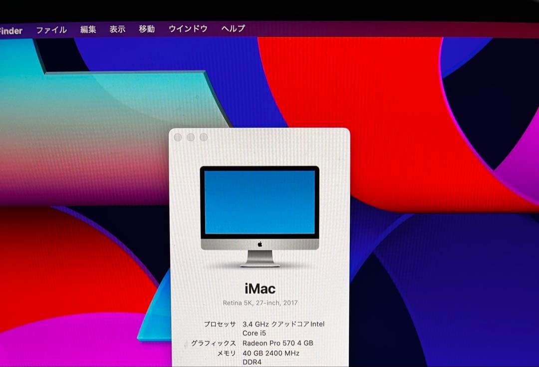 iMac27インチ5K2017メモリ40GB SSD1TBVentura動作良好 - メルカリ