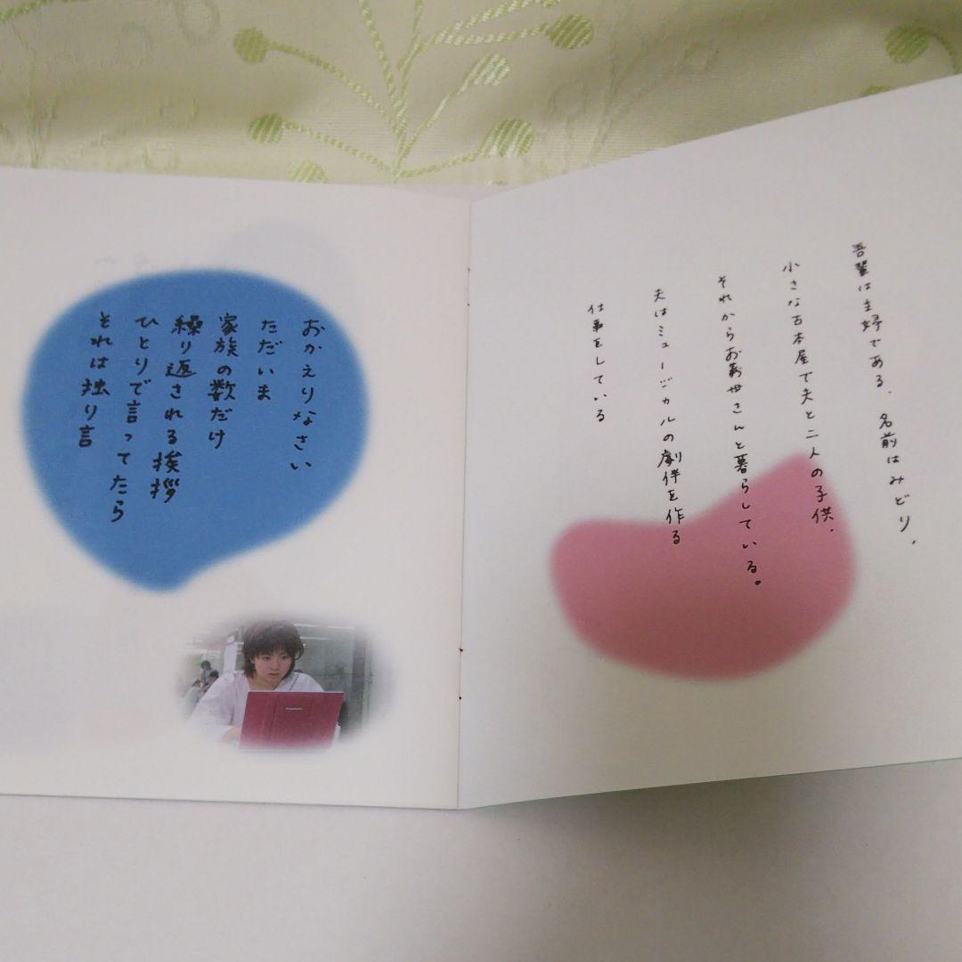 吾輩は主婦である DVD-BOX 上巻「みどり」下巻「たかし」各5枚