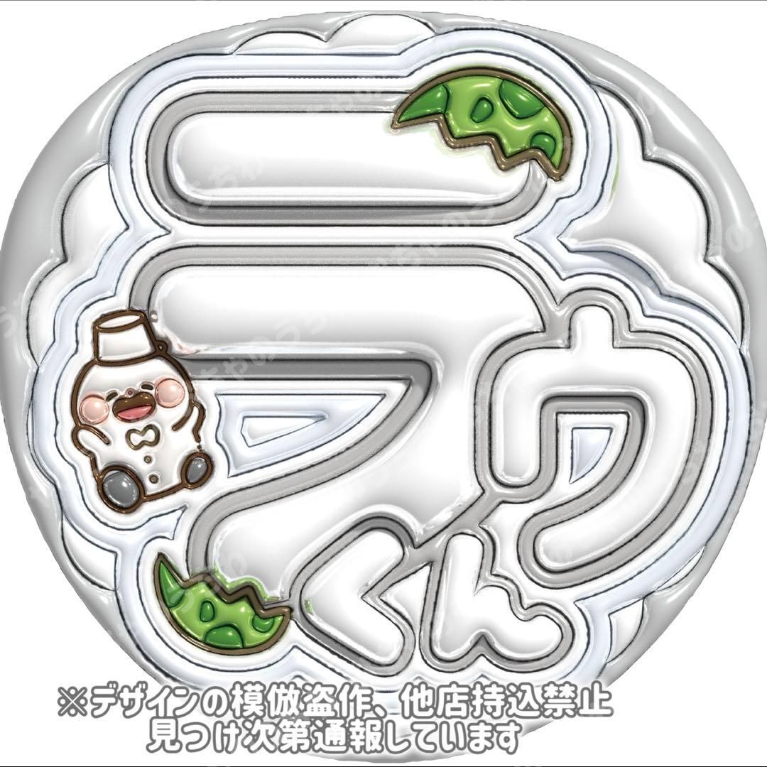 ぷっくりうちわ文字 ラウール SnowMan スノーマン - メルカリ