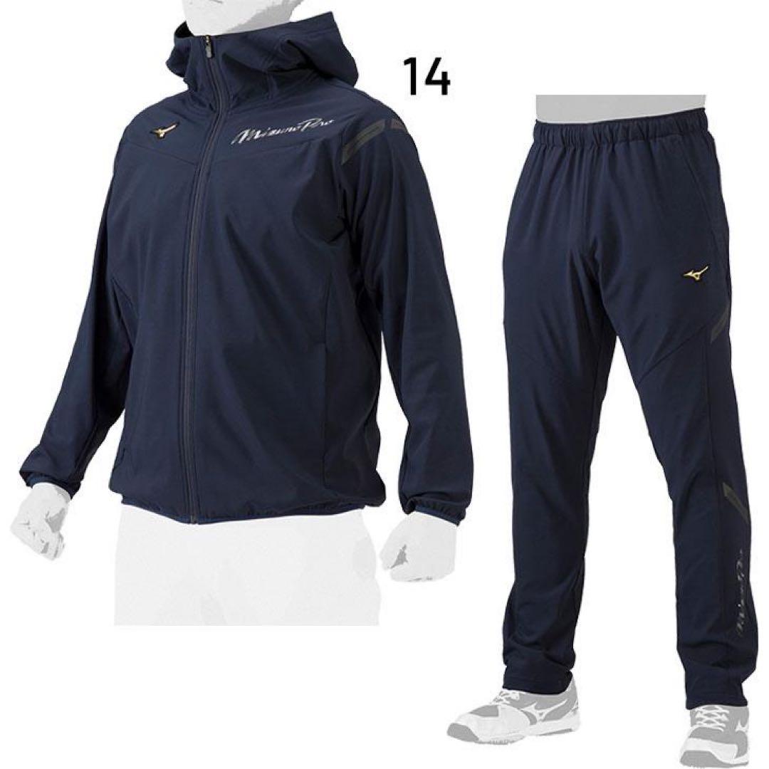 Mizuno Pro テックシールド 上下　L ネイビー ミズノ メンズ 上下セット 【ミズノプロ】長袖ウインドブレーカー