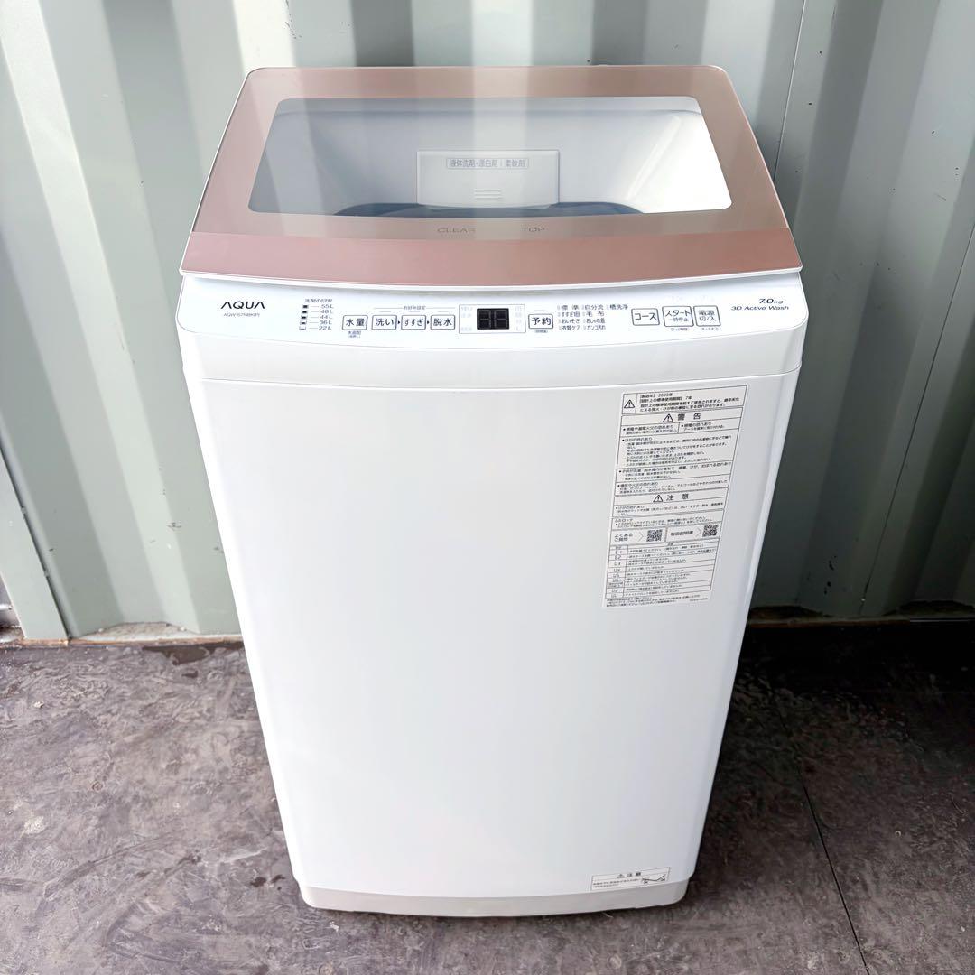 運搬取付無料！おしゃれピンク純正AQUAフラットデザイン洗濯機！完動品