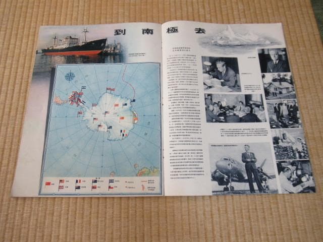 1950年代 中国語版◇『SOVIET UNION』プロパガンダ/国策宣伝誌9冊