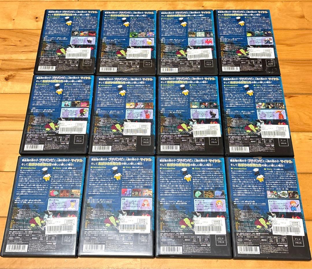 プチバンピ　DVD 全巻セット　レンタルアップ