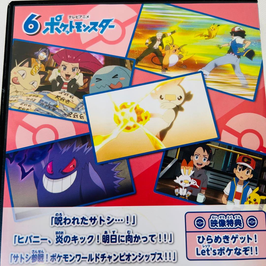 ポケモン DVD 4本セット 新品ケース付き 2019 新無印 - メルカリ