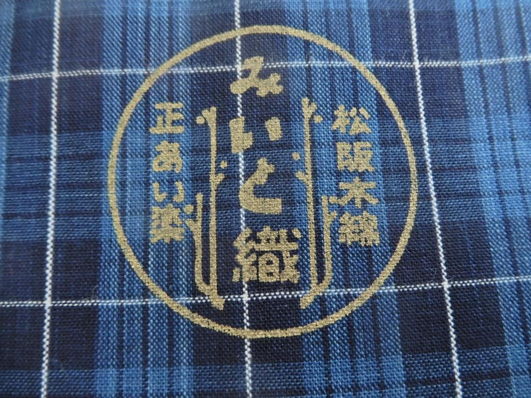 松阪木綿正藍染反物・格子織・入手困難色・12m保証・ワイド巾・新品