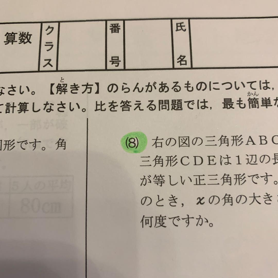 のぞみ学園 小5算数 最高レベル演習 復習テスト