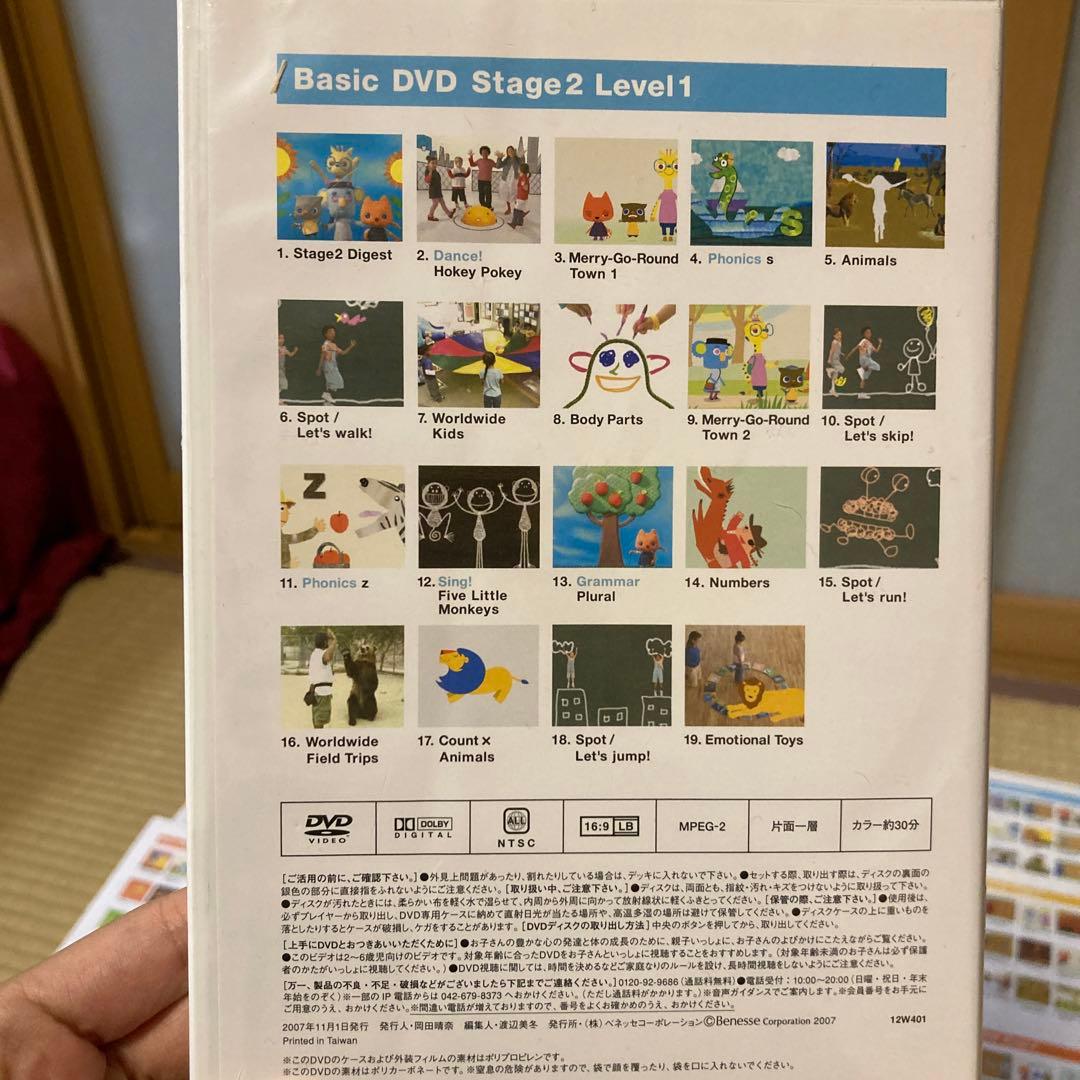 正規購入 ベネッセ ワールドワイドキッズ 幼児 英語教材 DVD セット