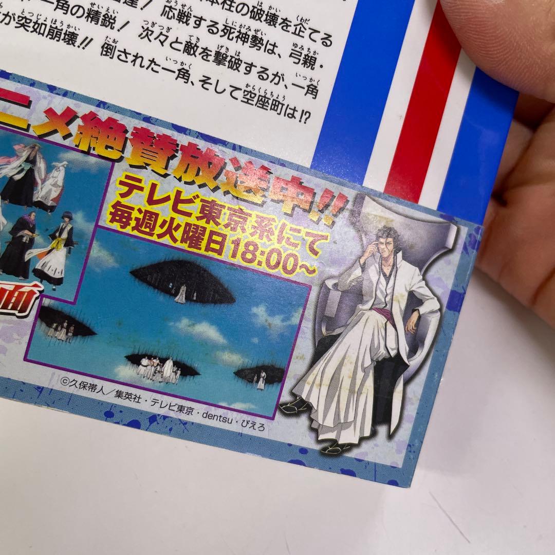 ブリーチBLEACH 15〜39巻 全て帯付き初版本 25冊セット 久保帯人