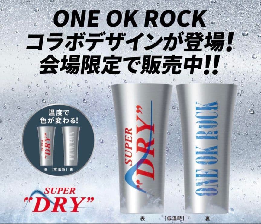 ONEOKROCK DETOX JAPAN ワンオク2025 タンブラー会場限定 - メルカリ