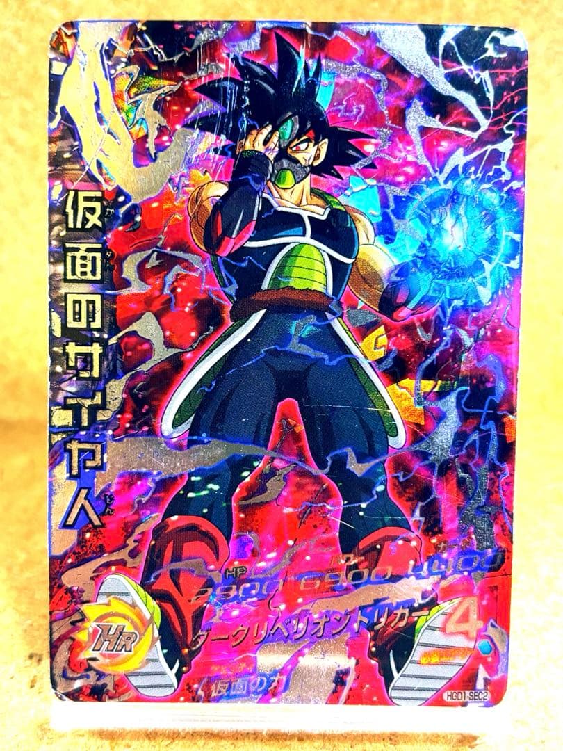 ドラゴンボールヒーローズHGD1-SEC2仮面サイヤ人本家⭐️神イラスト
