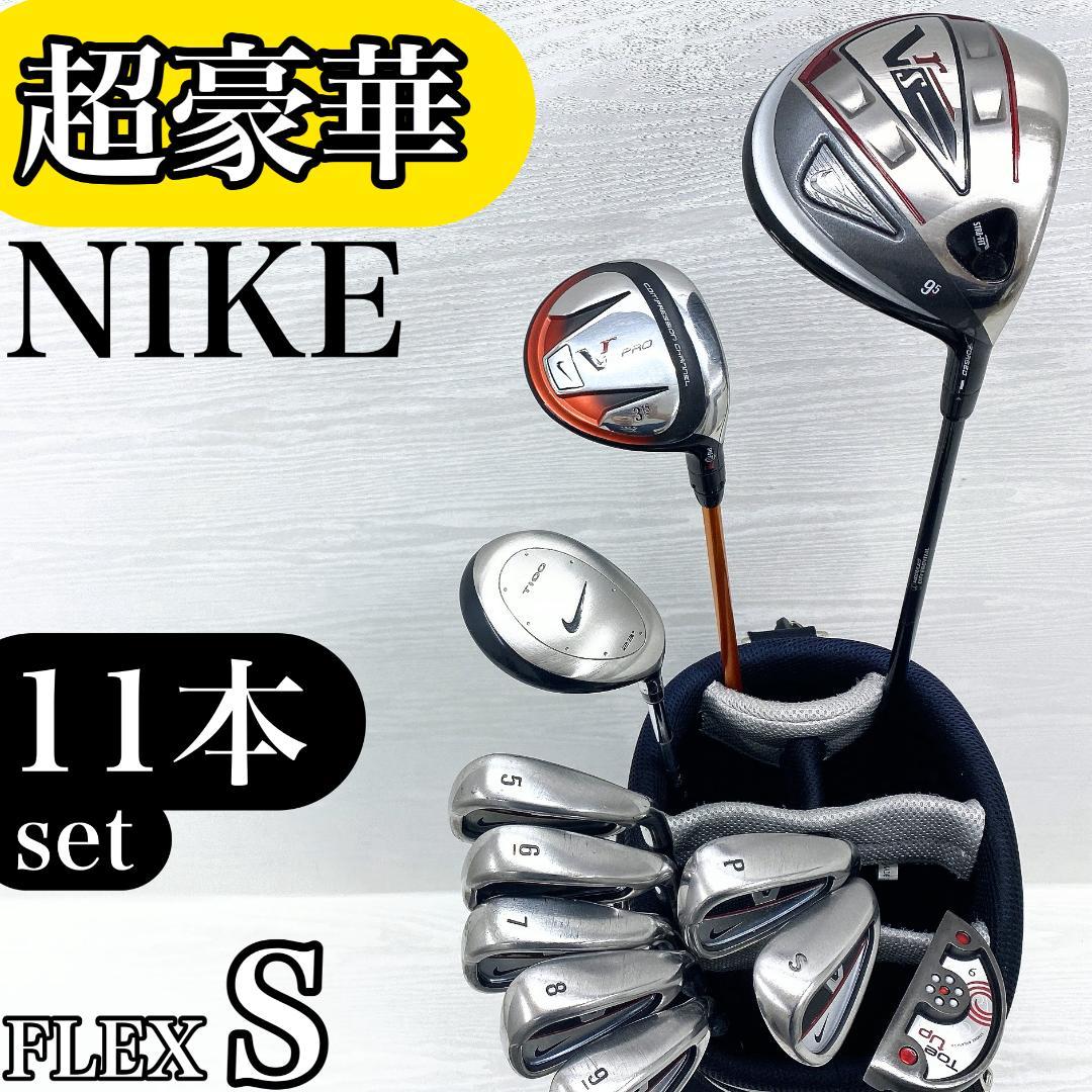 超豪華‼】 NIKE ナイキ Vr メンズ ゴルフ クラブ 初心者 セット S
