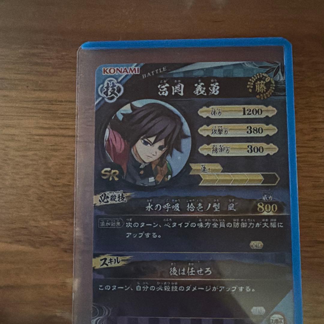 鬼滅の刃 日輪バトルスラッシュ 富岡義勇 - メルカリ