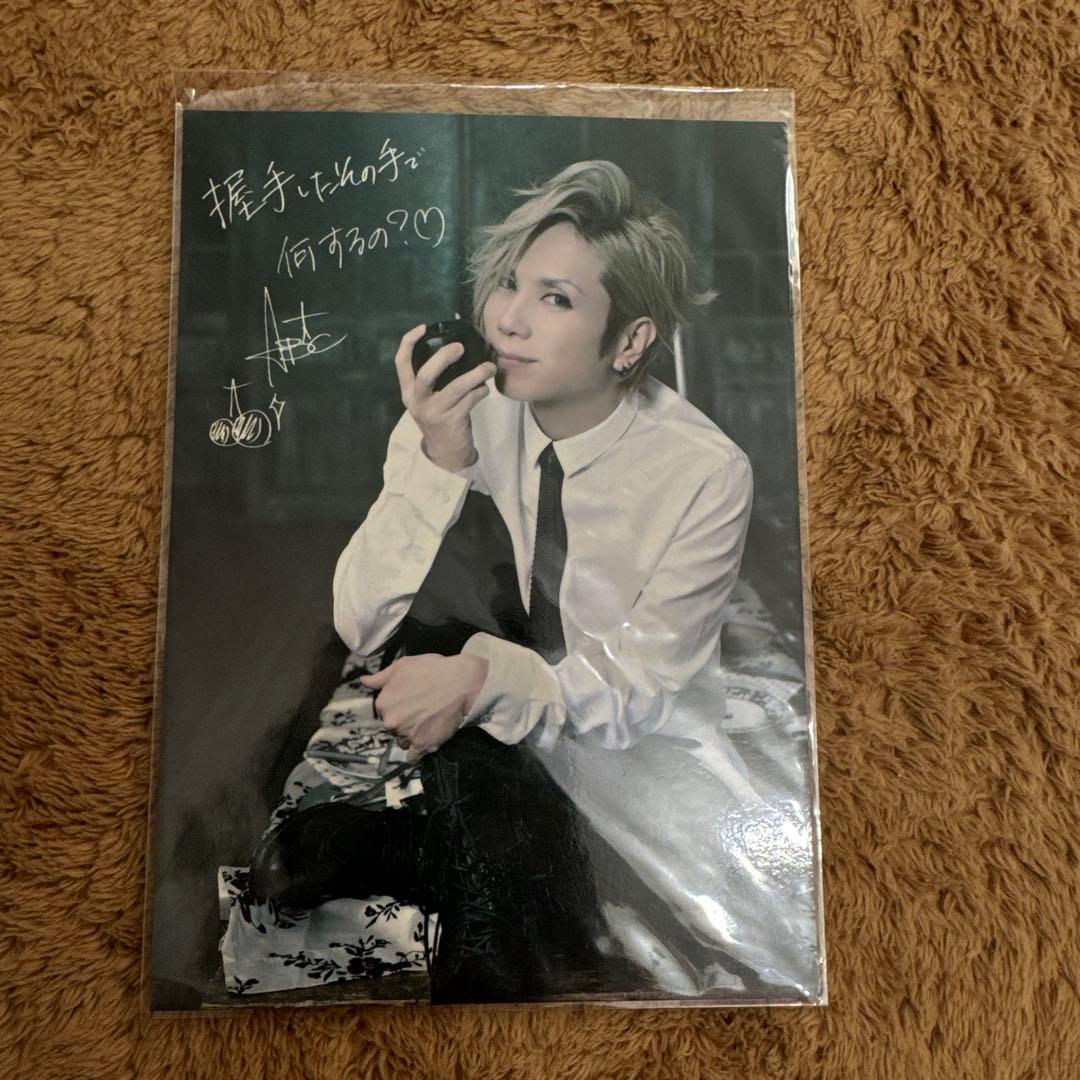 AcidBlackCherry yasu 握手会 サイン入りポストカード - メルカリ