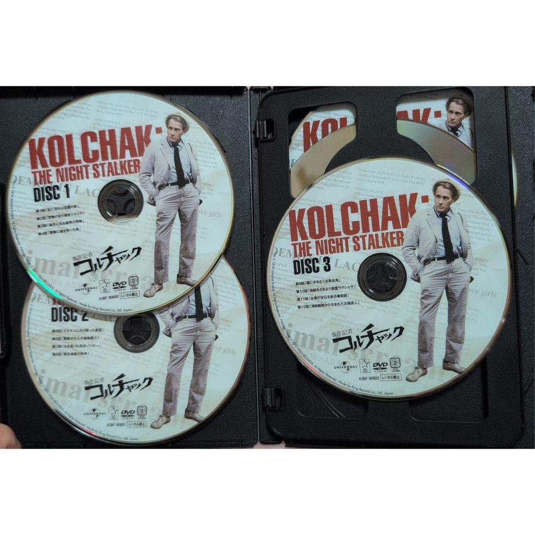 事件記者コルチャック DVD-BOX　フォトブック付　BOX無　国内正規品　全話