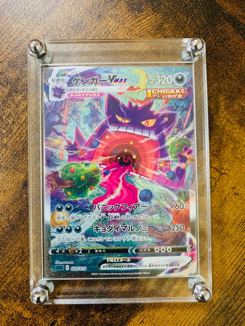 24時間以内発送】ゲンガーVMAX ハイクラスデッキ ポケモンカードゲーム