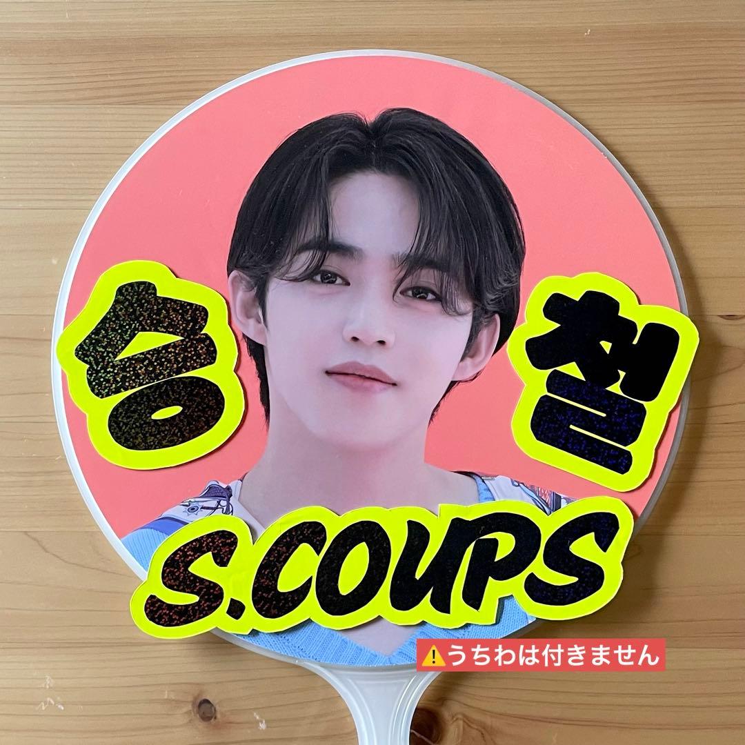 SEVENTEENエスクプス 公式うちわデコ うちわ セブチ ネームプレート