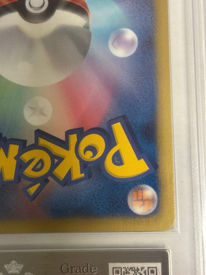 ARS10 鑑定書つき　タマタマur アンリミ