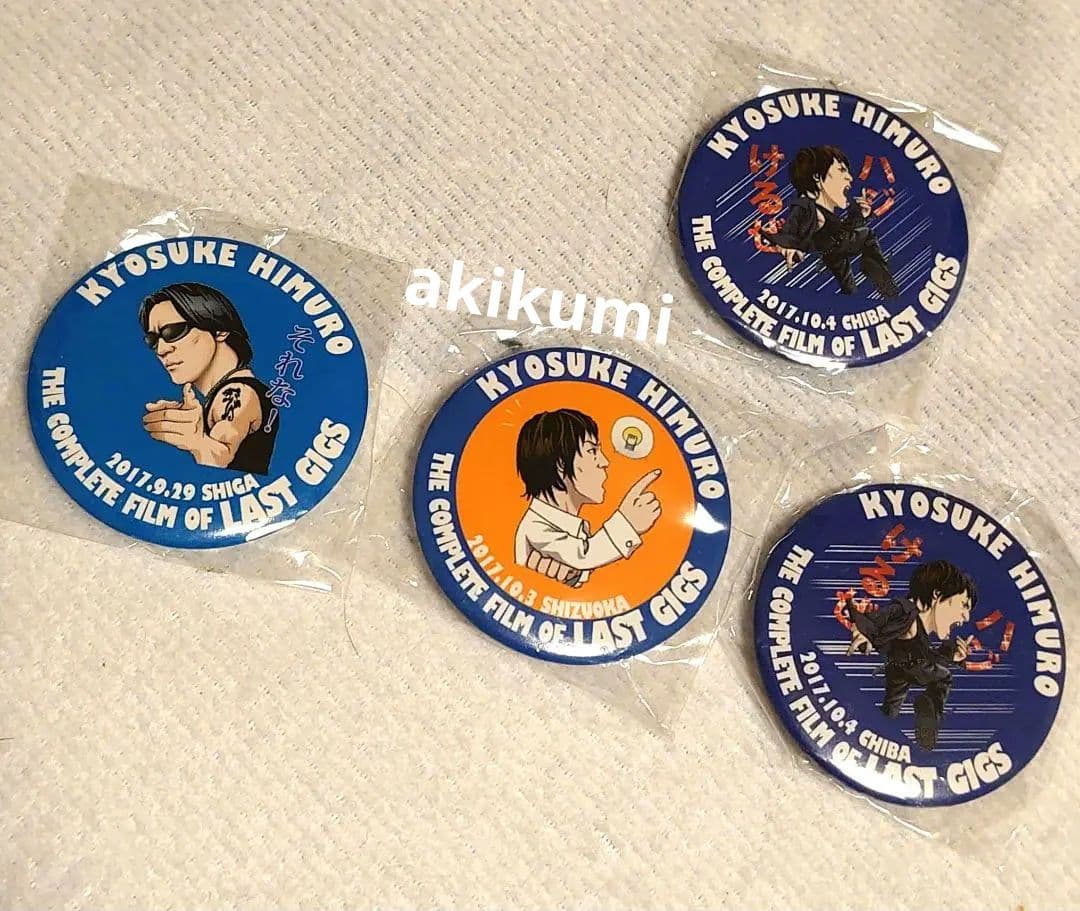 ☆ 氷室京介 ☆ ご当地缶バッジ 44個 不揃い、ダブりあり 未使用 未