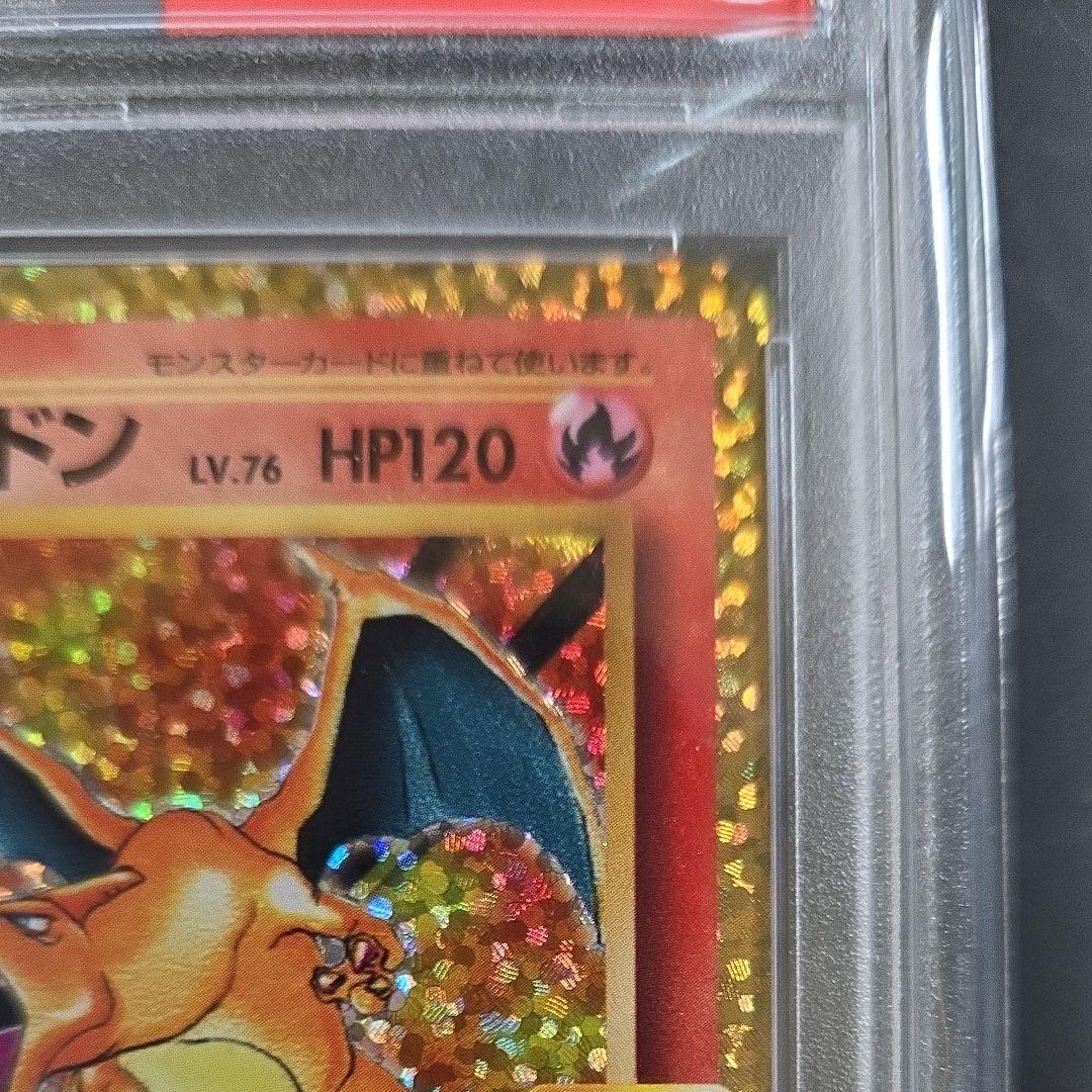 PSA10 リザードン 25th - メルカリ