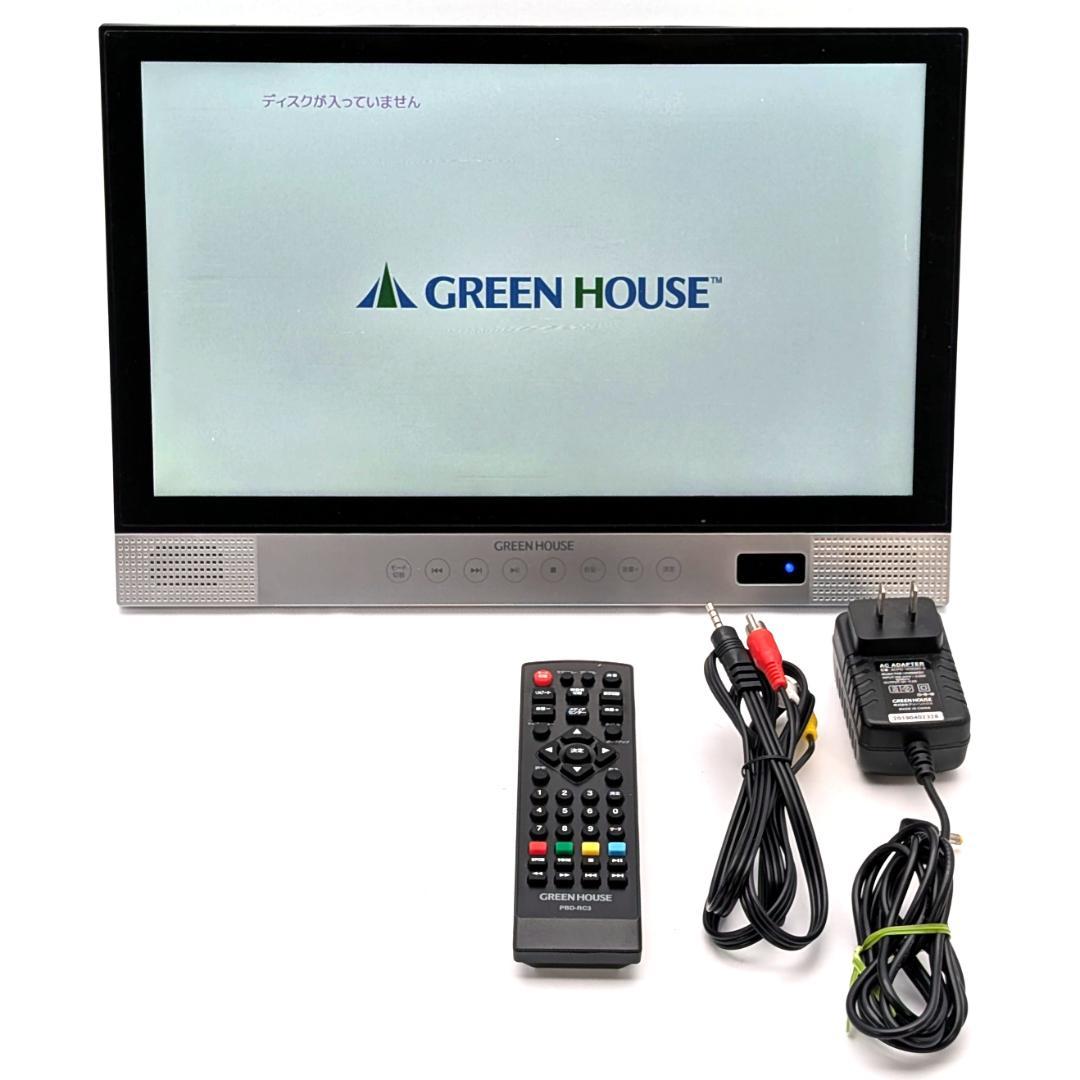 GREEN HOUSE GH-PBD14A-BK ポータブルブルーレイプレーヤー Amazon | グリーンハウス 14型ワイド ポータブルブルーレイプレーヤー