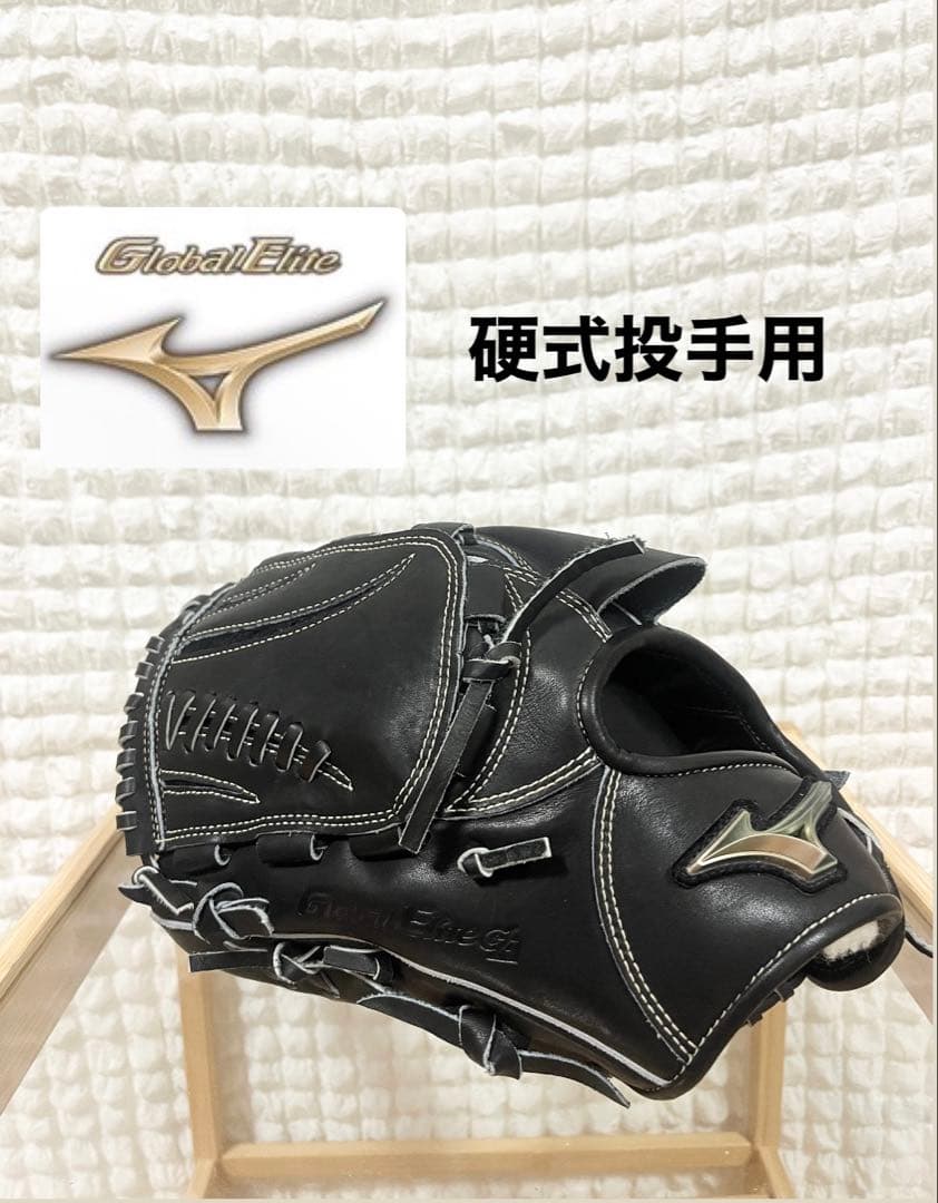 【新品‼️】ミズノ　グローバルエリート　硬式　グローブ　ピッチャー　投手用　左 硬式用【グローバルエリート】ジャパン【投手用(ヨコ型)／サイズ11