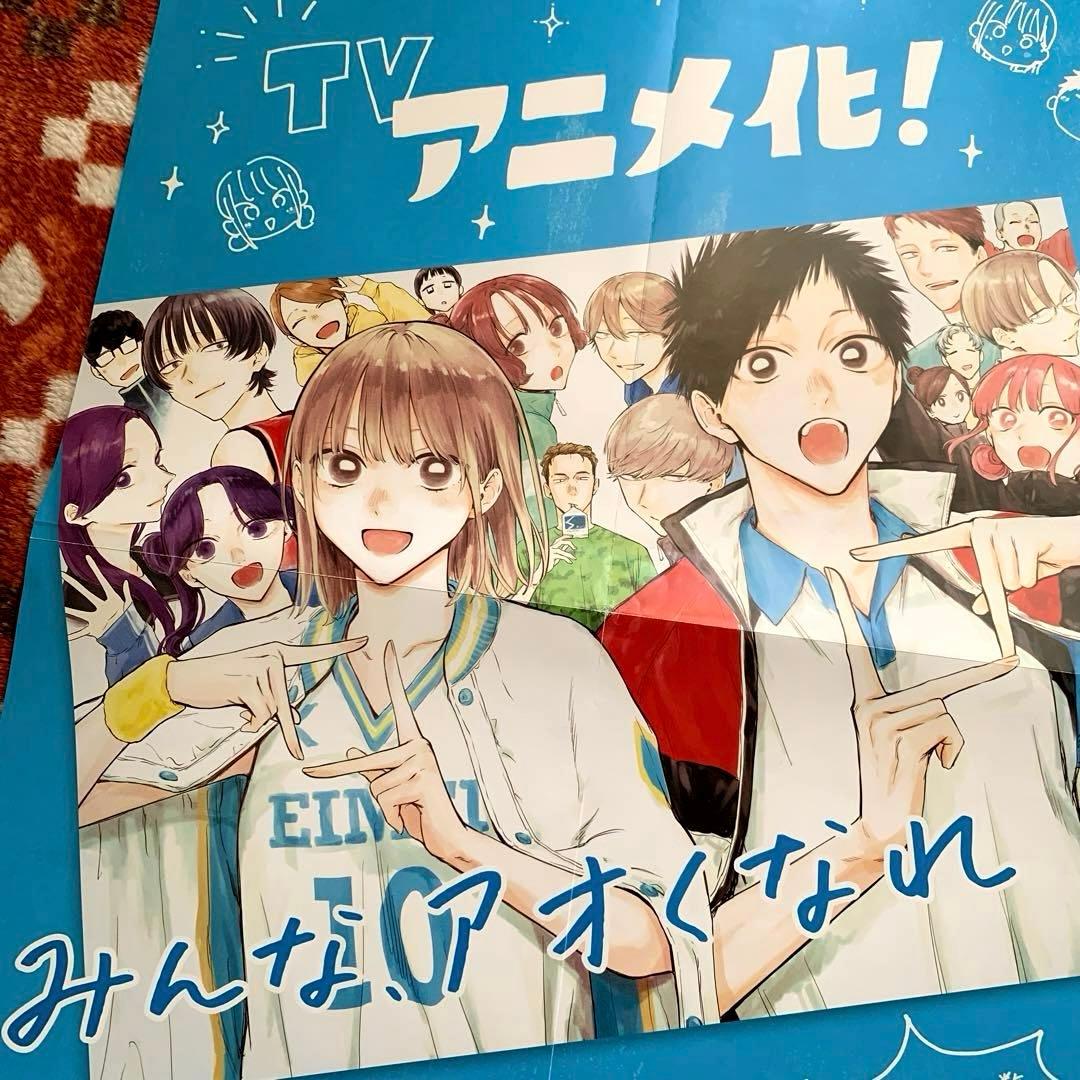 ⭐️アオのハコ 13巻 販促用 B3ポスター（非売品）⭐️ - メルカリ