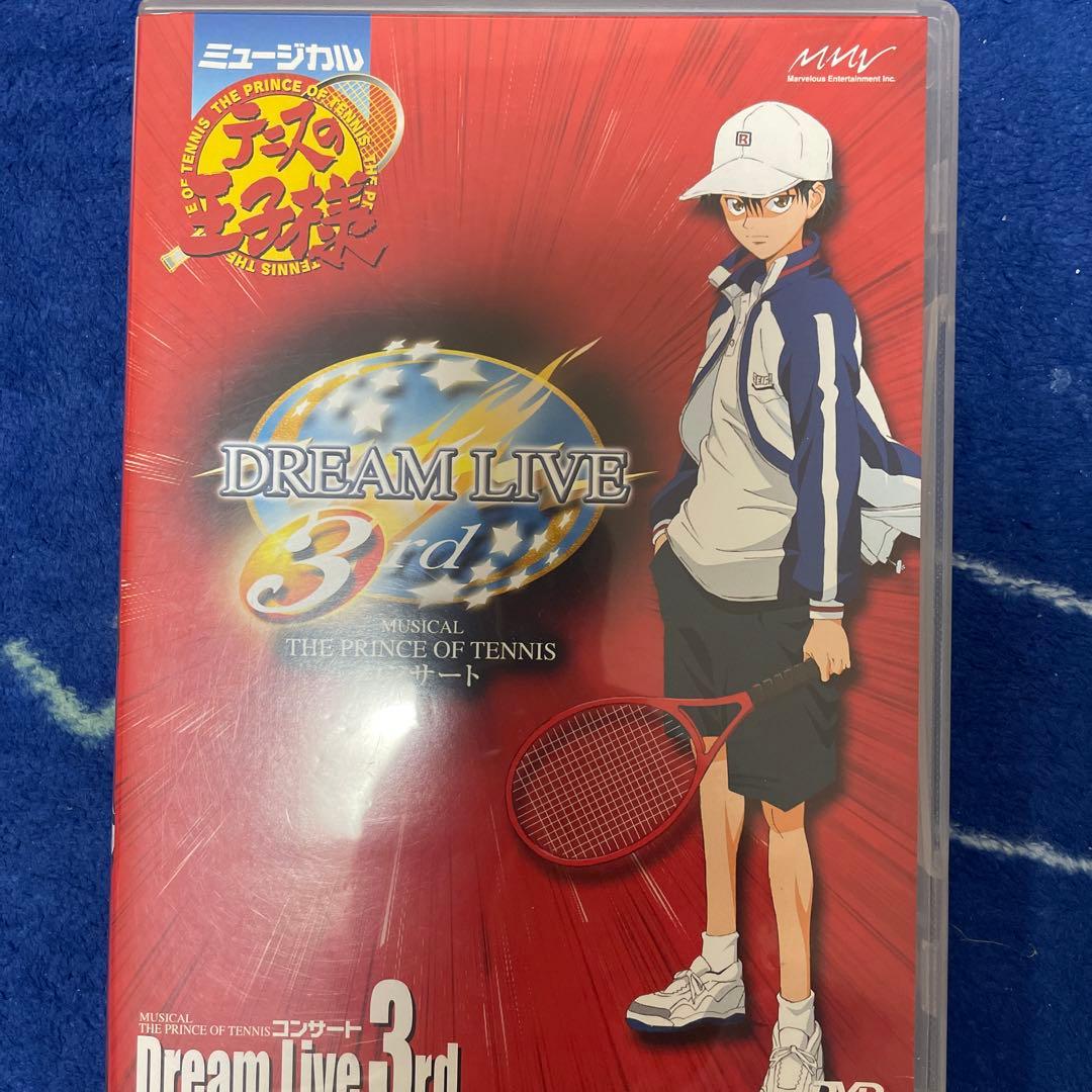 テニミュ ドリライ3DVD Amazon.co.jp: ミュージカル『テニスの王子様』コンサート Dream Live