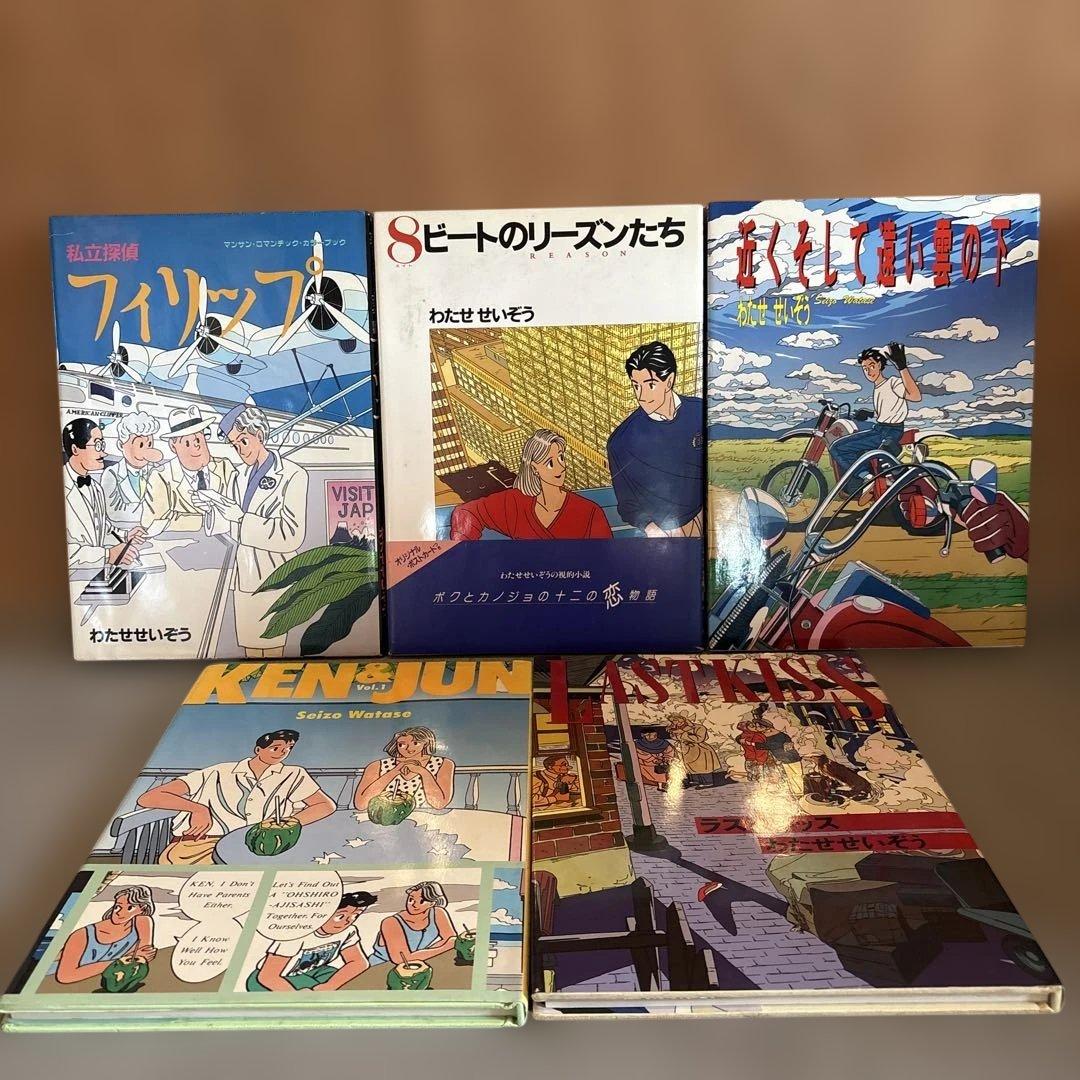 ハートカクテル1～11全巻＋菜1〜9巻 他多数わたせせいぞう作品34