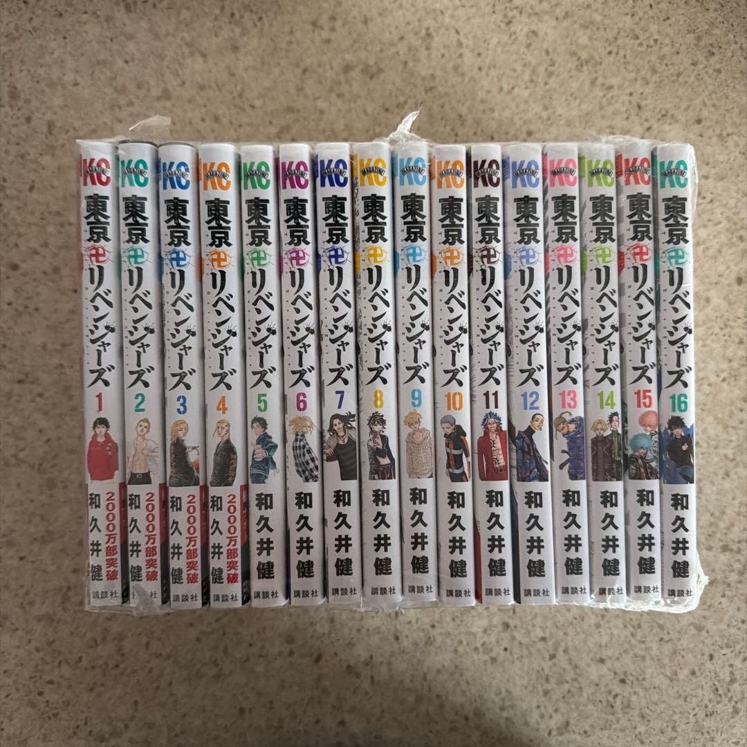 東京リベンジャーズ 1巻〜16巻 漫画まとめ売り - メルカリ