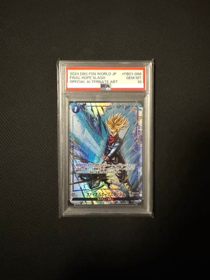 ファイナルホープスラッシュ R ★ FB02 ブースターパック『烈火の闘気』 … ブースターパック 烈火の闘気 [FB02] | ドラゴンボールスーパーカード