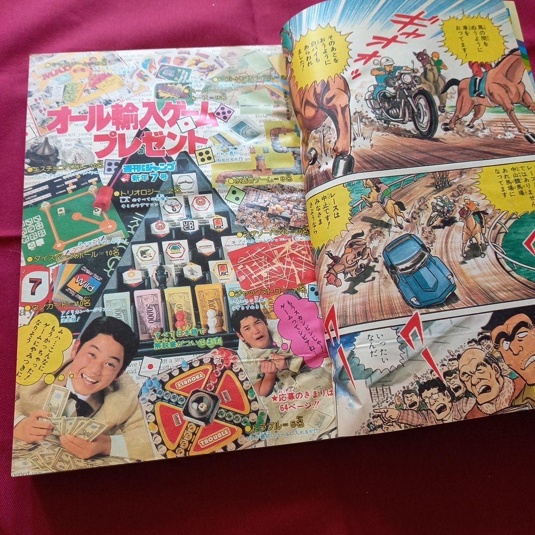 当時物美品】週刊 少年 ジャンプ 1982年7号 漫画 アニメ - メルカリ