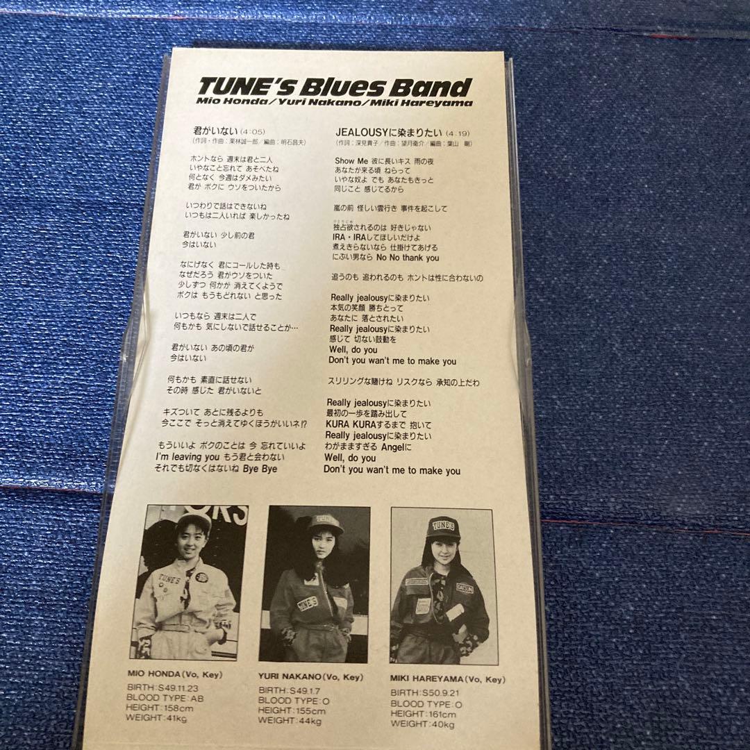 TUNE's Blues Band.君がいない ZARD 8センチ8cmシングル - メルカリ