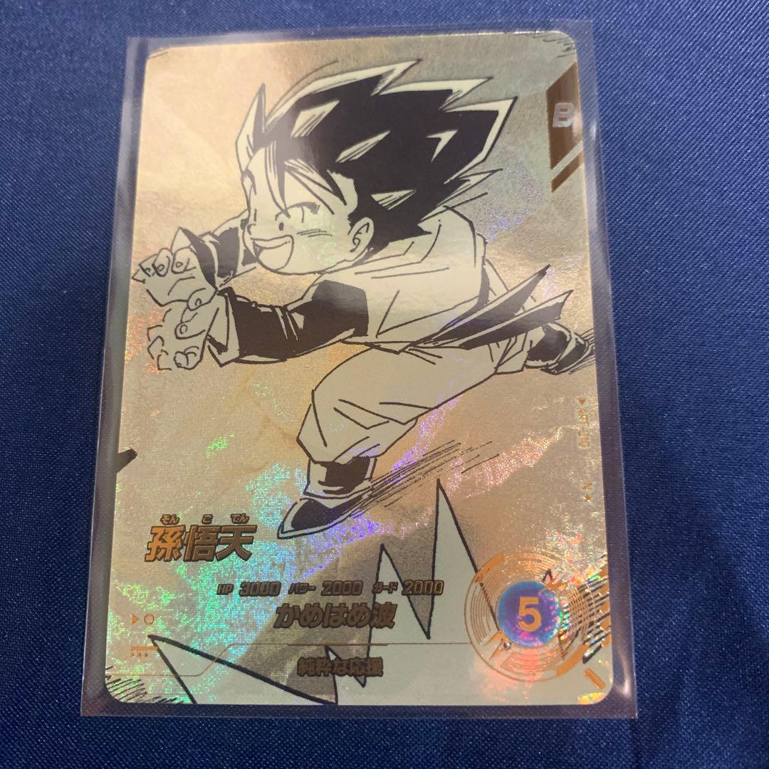 ドラゴンボールカード 亀仙人 孫悟空 セット - メルカリ