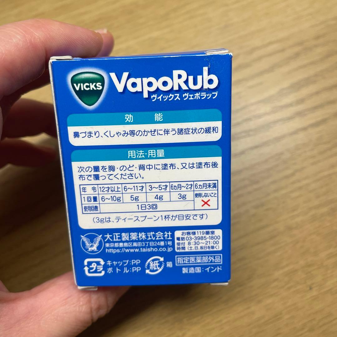 大正製薬 Vicks ヴィックス ヴェポラップ ベポラップ 50g - メルカリ