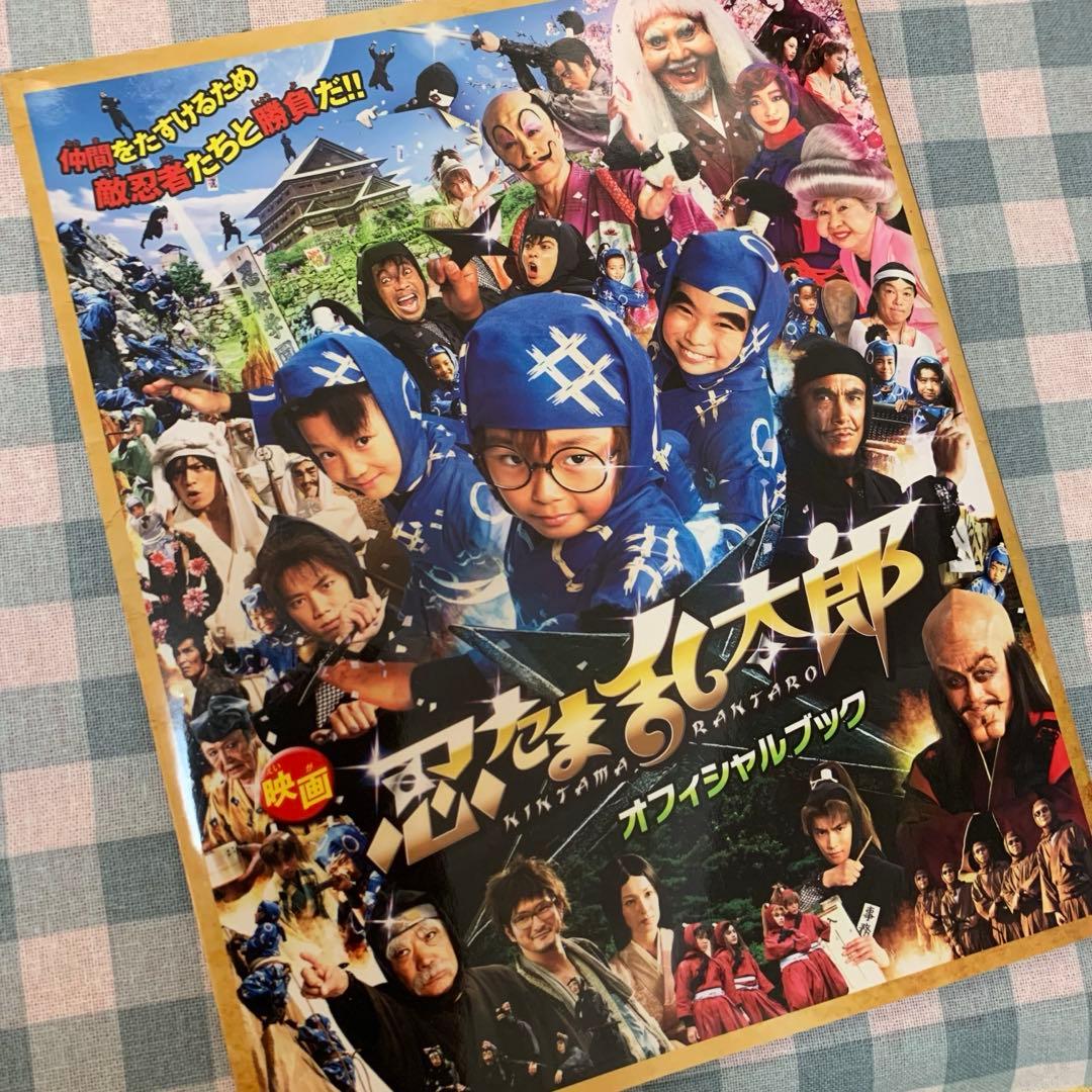 【価格交渉あり！】映画 忍たま乱太郎 オフィシャルブック 実写版 Amazon.co.jp: 実写版 忍たま乱太郎 オフィシャルブック : 尼子騒兵衛: 本