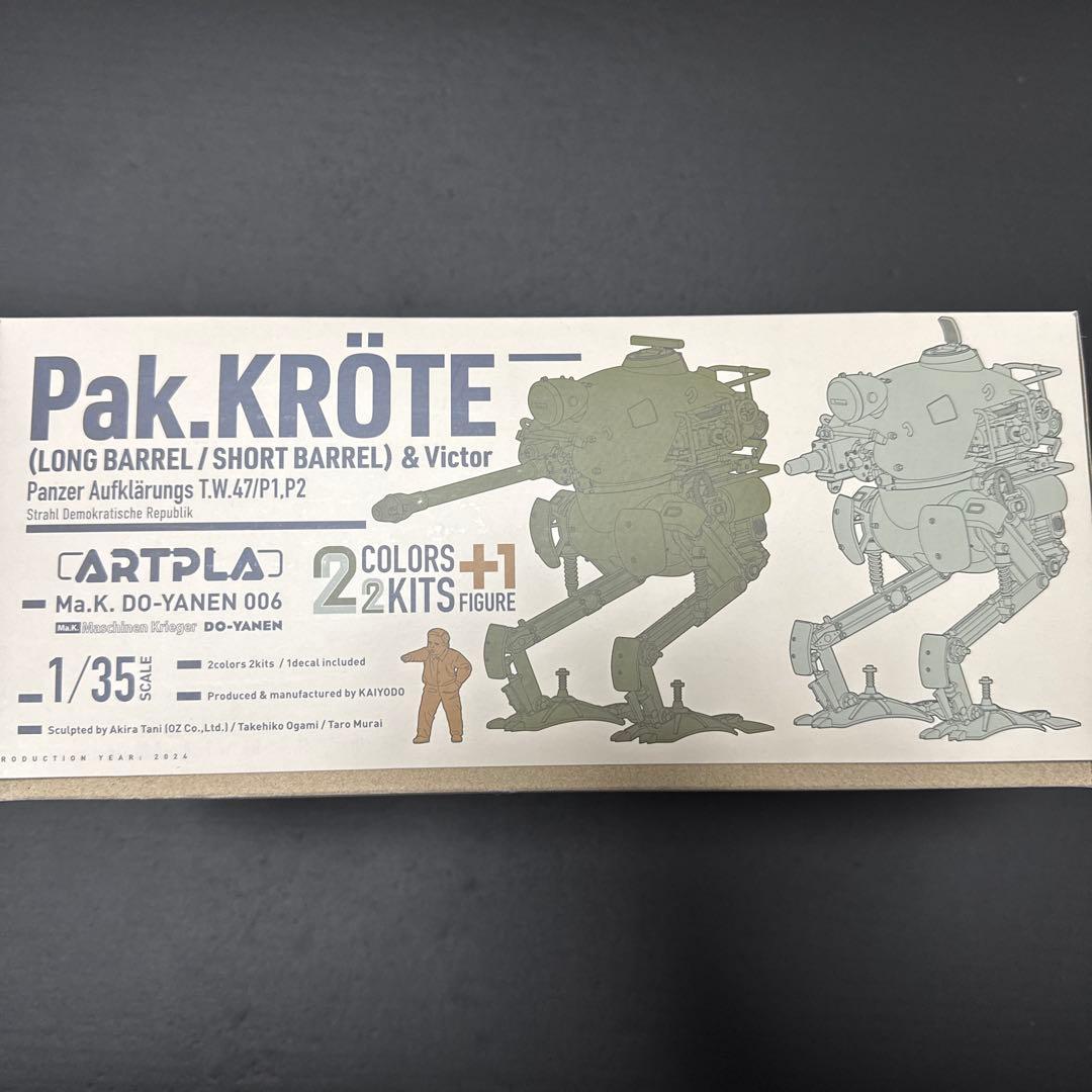 海洋堂 ARTPLA Ma.K. パックレーテ Pak KRÖTE 1/35 - メルカリ
