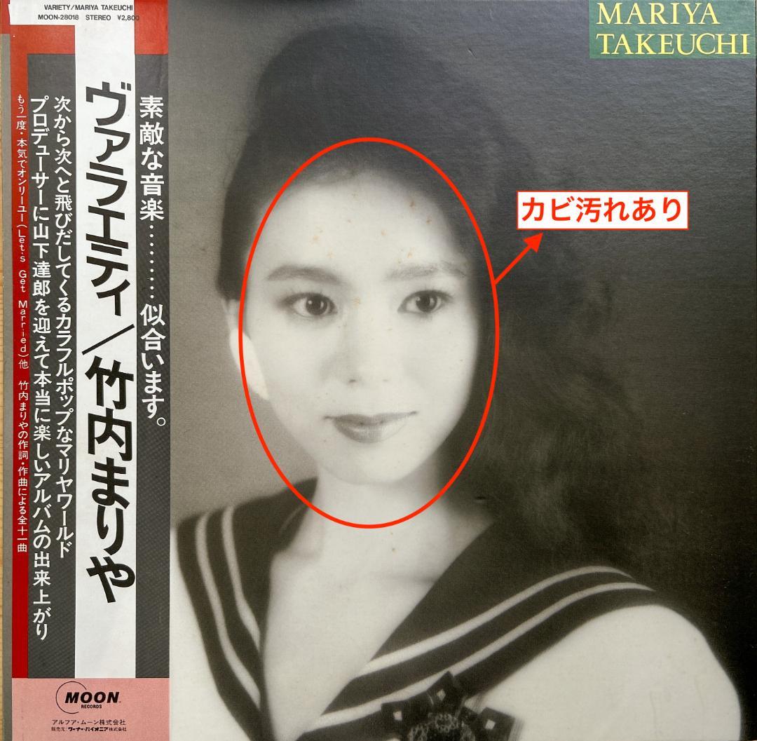 LP 竹内まりや - Variety /レコード/シティポップ/山下達郎 - メルカリ